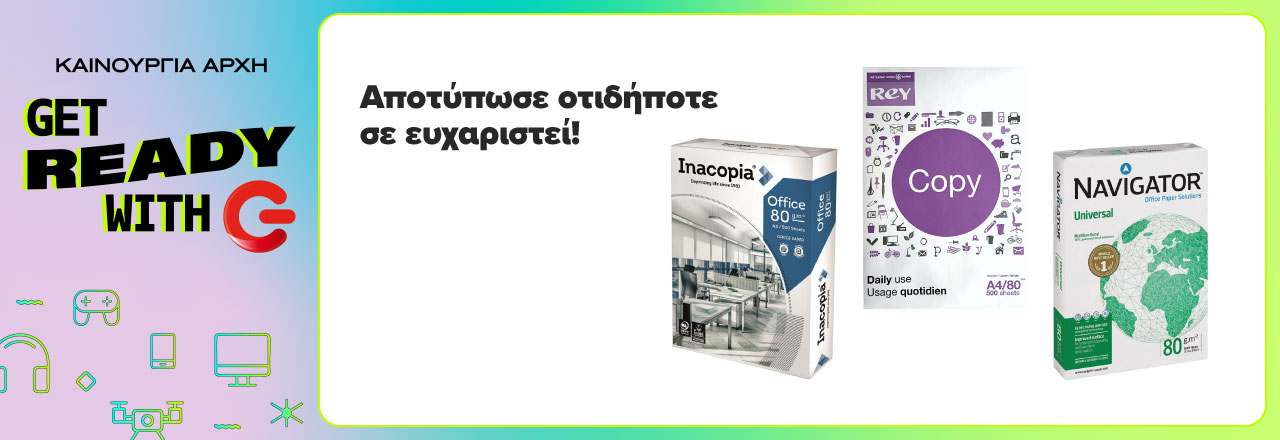 Χαρτί για φωτοτυπίες και εκτυπώσεις. Αποτύπωσε ό,τι σε ευχαριστεί.